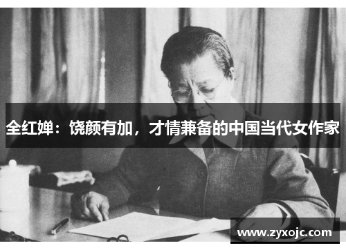 全红婵：饶颜有加，才情兼备的中国当代女作家